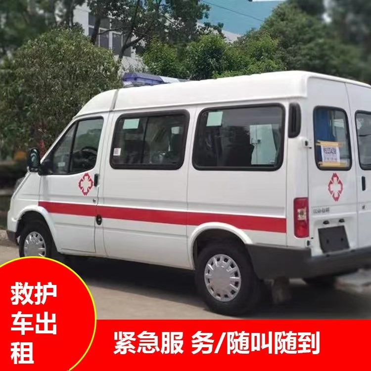 宁陵重症监护救护车出租护送